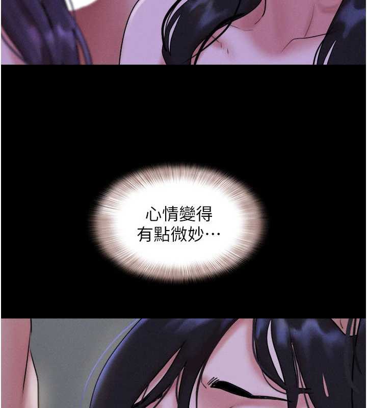 《韶恩》漫画 第73話-沒人被冷落的3P