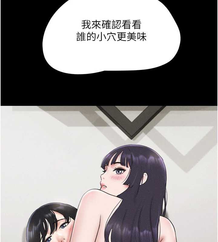 《韶恩》漫画 第73話-沒人被冷落的3P