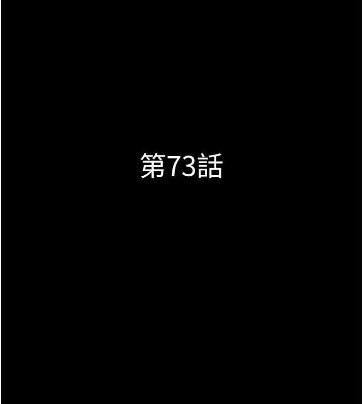 《韶恩》漫画 第73話-沒人被冷落的3P
