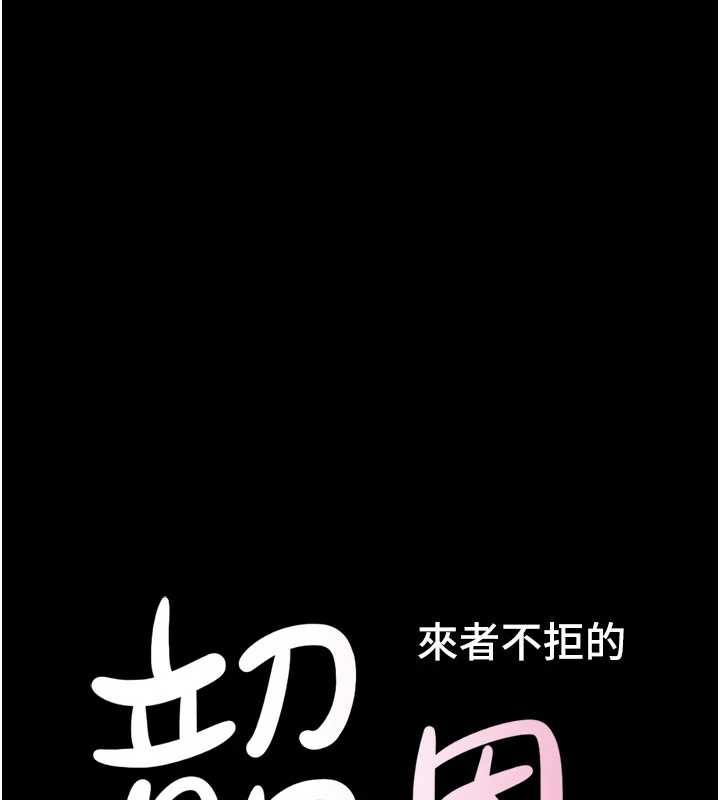 《韶恩》漫画 第73話-沒人被冷落的3P