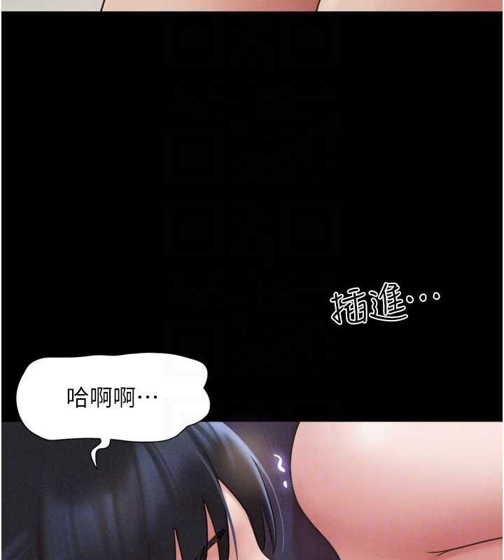 《韶恩》漫画 第73話-沒人被冷落的3P