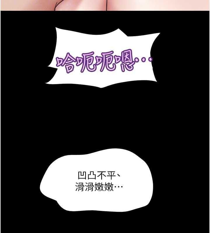 《韶恩》漫画 第73話-沒人被冷落的3P