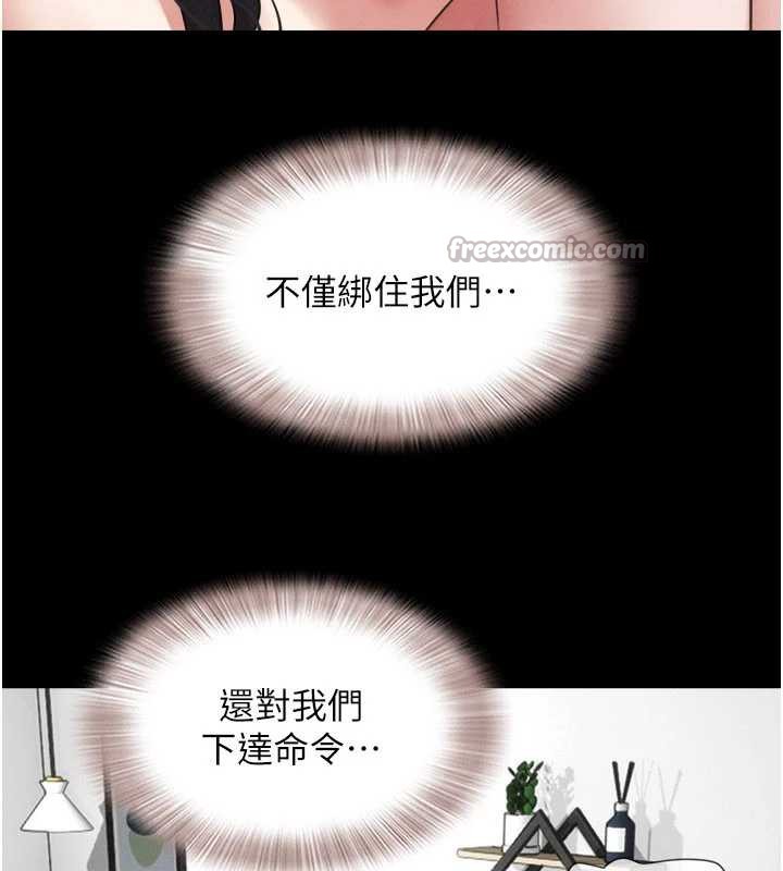 《韶恩》漫画 第73話-沒人被冷落的3P