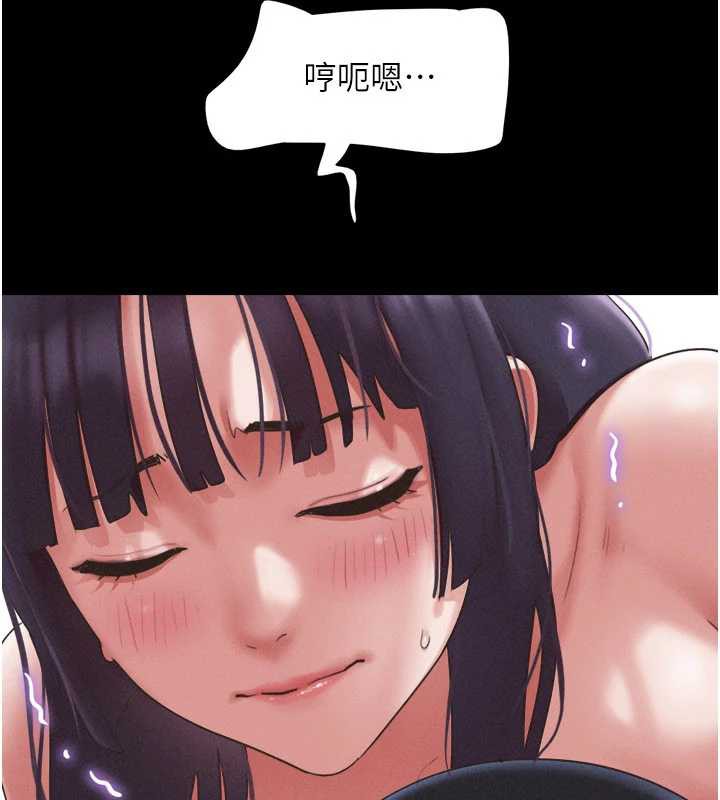 《韶恩》漫画 第73話-沒人被冷落的3P