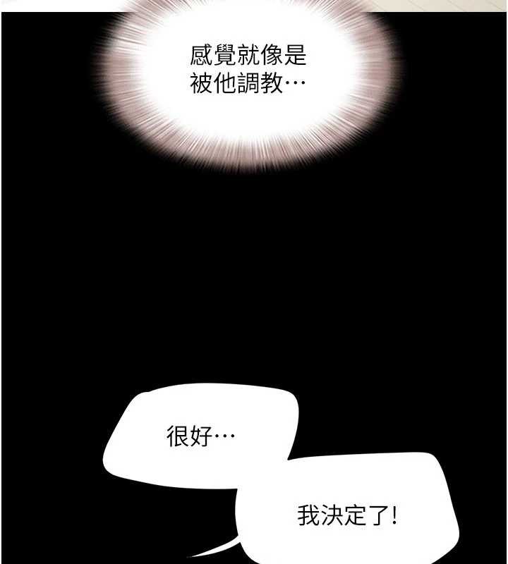 《韶恩》漫画 第73話-沒人被冷落的3P
