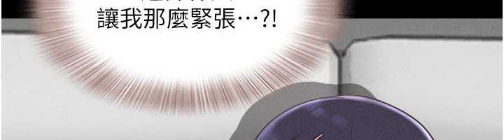 《韶恩》漫画 第73話-沒人被冷落的3P