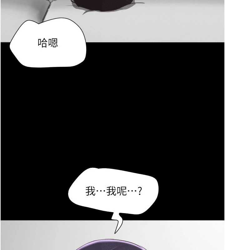 《韶恩》漫画 第73話-沒人被冷落的3P