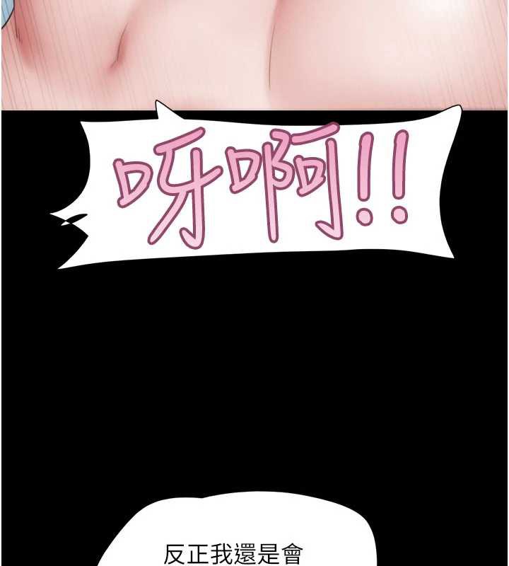 《韶恩》漫画 第73話-沒人被冷落的3P