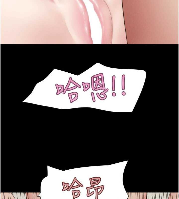 《韶恩》漫画 第73話-沒人被冷落的3P