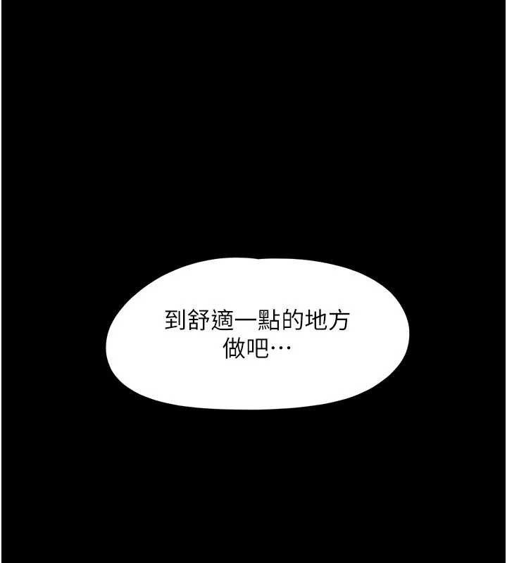 《韶恩》漫画 第73話-沒人被冷落的3P