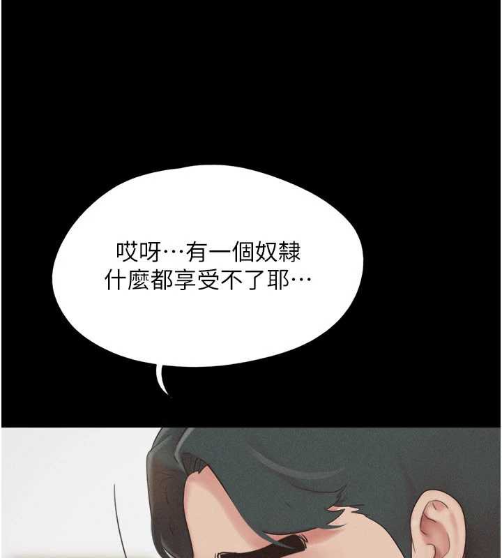 《韶恩》漫画 第73話-沒人被冷落的3P