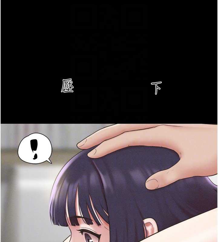 《韶恩》漫画 第73話-沒人被冷落的3P