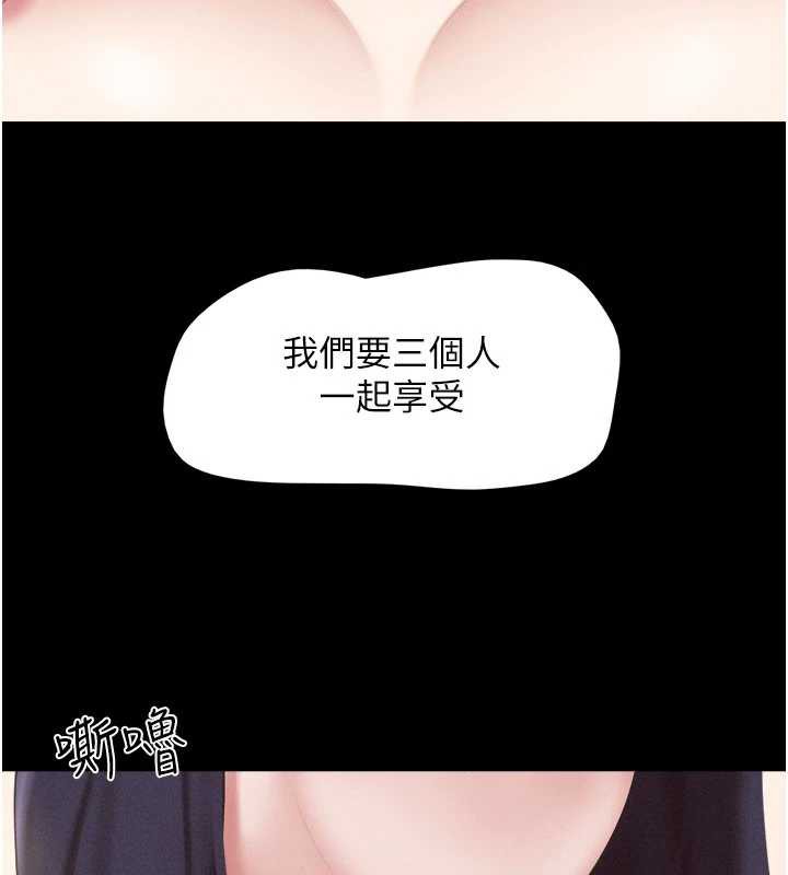 《韶恩》漫画 第73話-沒人被冷落的3P