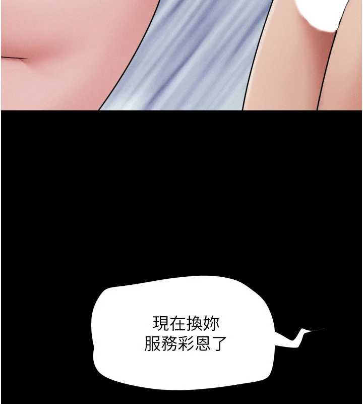 《韶恩》漫画 第73話-沒人被冷落的3P