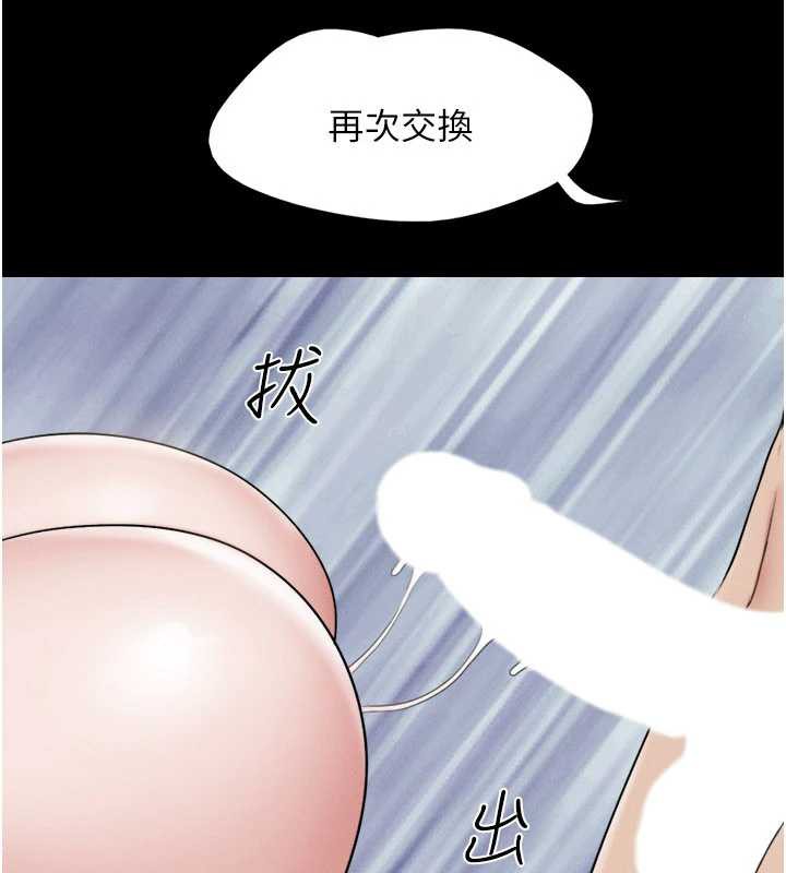 《韶恩》漫画 第73話-沒人被冷落的3P