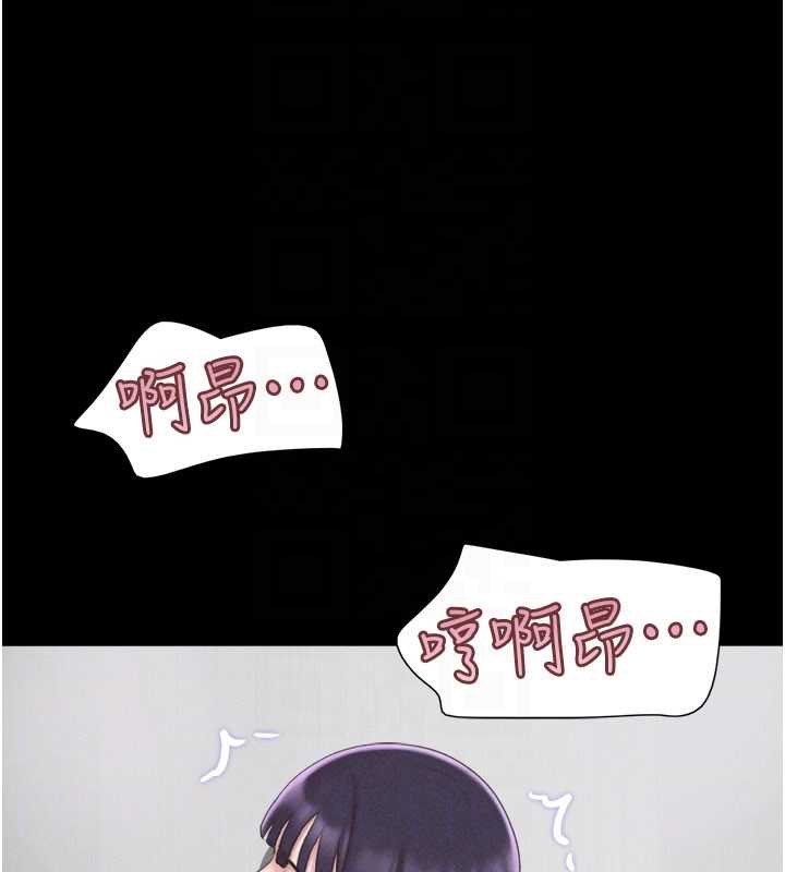 《韶恩》漫画 第73話-沒人被冷落的3P