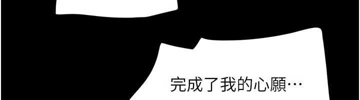 《韶恩》漫画 第73話-沒人被冷落的3P