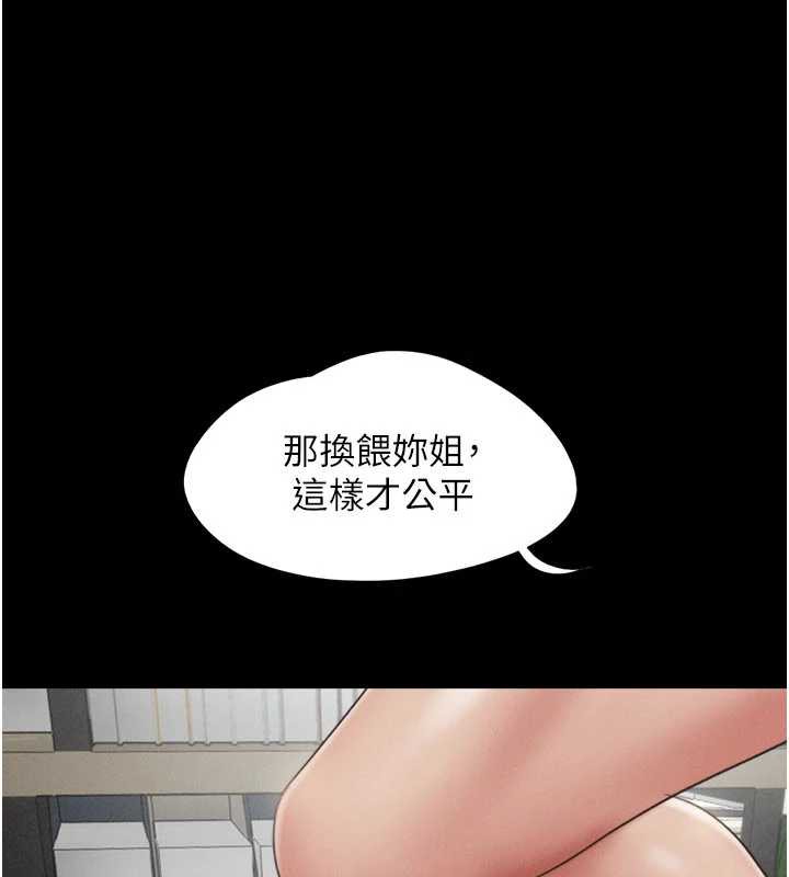 《韶恩》漫画 第73話-沒人被冷落的3P