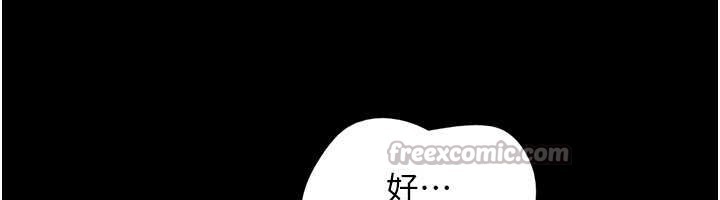 《韶恩》漫画 第73話-沒人被冷落的3P