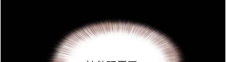 《韶恩》漫画 第73話-沒人被冷落的3P