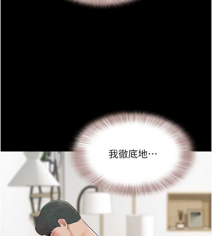 《韶恩》漫画 第74話-給男友的坦白電話