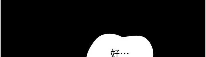 《韶恩》漫画 第74話-給男友的坦白電話