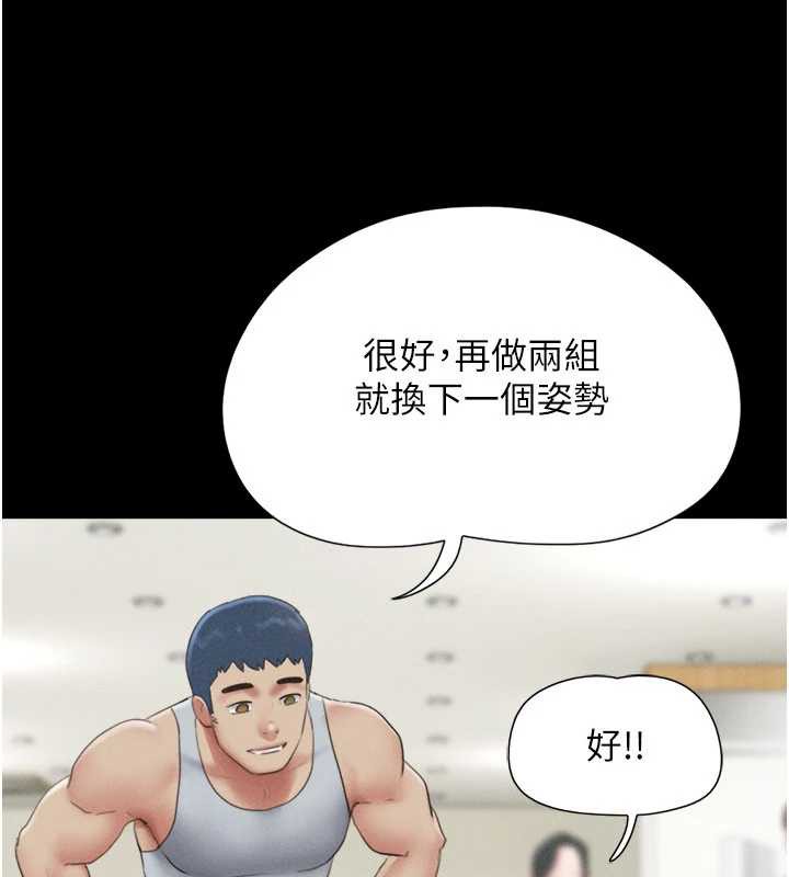 《韶恩》漫画 第74話-給男友的坦白電話