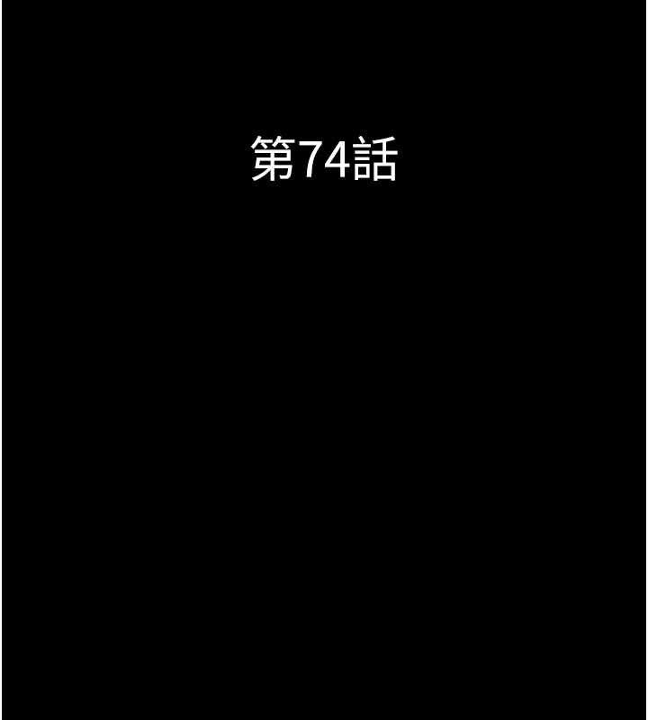 《韶恩》漫画 第74話-給男友的坦白電話