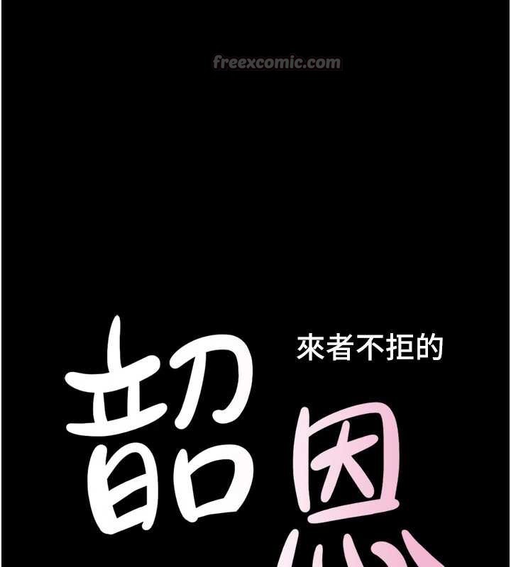 《韶恩》漫画 第74話-給男友的坦白電話