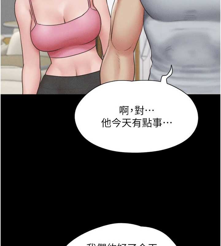 《韶恩》漫画 第74話-給男友的坦白電話