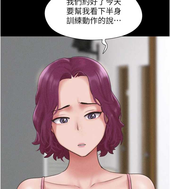 《韶恩》漫画 第74話-給男友的坦白電話