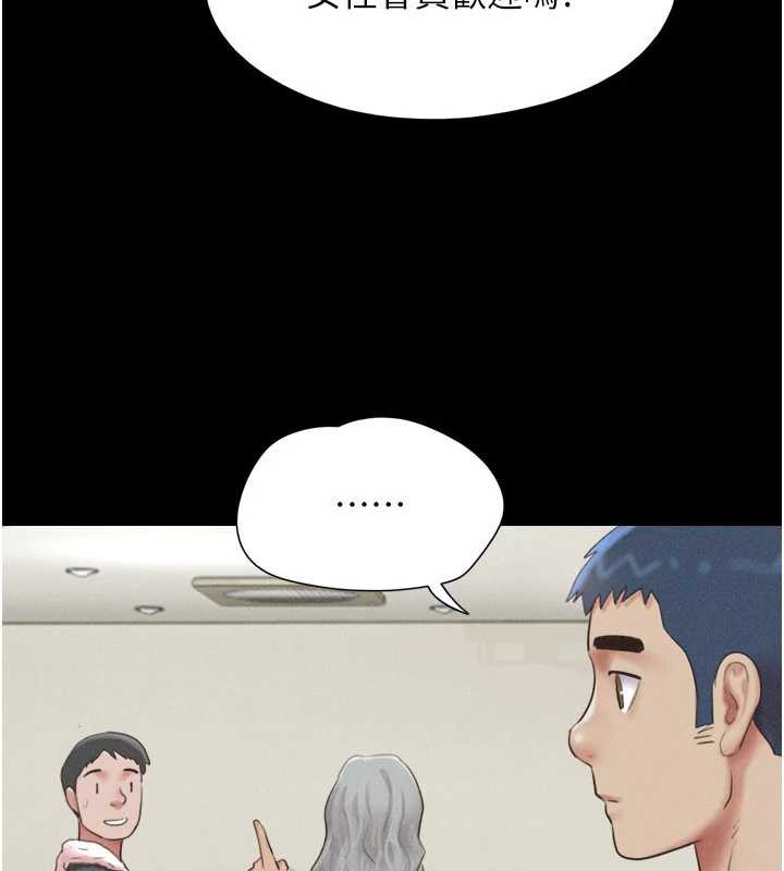 《韶恩》漫画 第74話-給男友的坦白電話