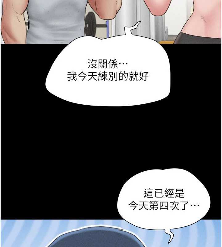 《韶恩》漫画 第74話-給男友的坦白電話