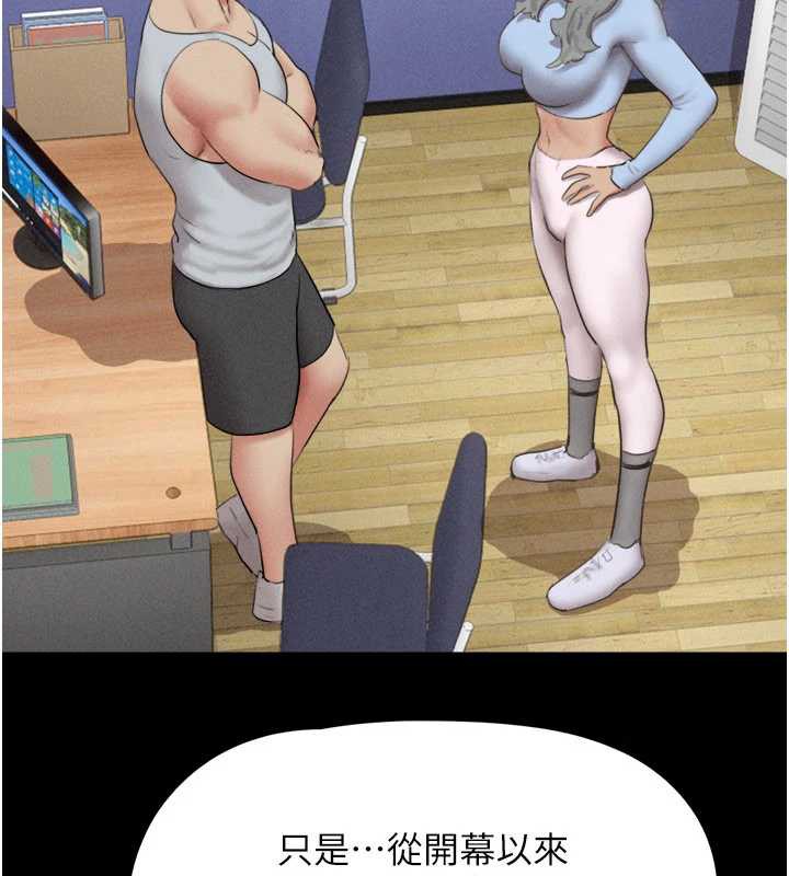 《韶恩》漫画 第74話-給男友的坦白電話