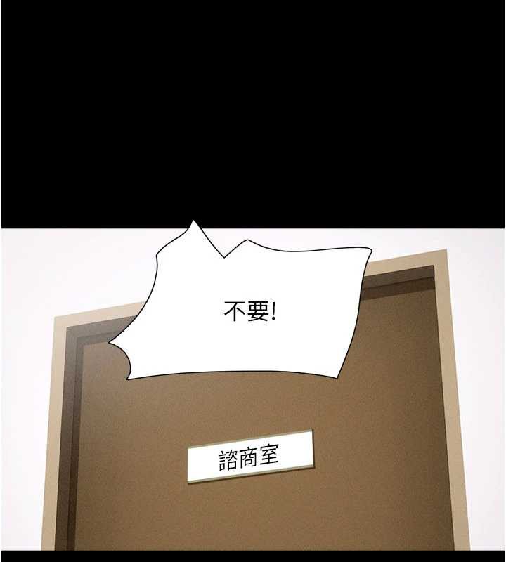 《韶恩》漫画 第74話-給男友的坦白電話