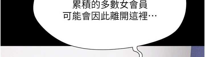 《韶恩》漫画 第74話-給男友的坦白電話