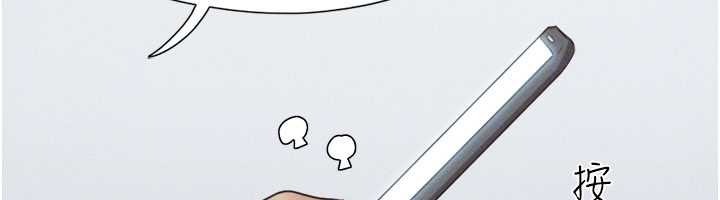 《韶恩》漫画 第74話-給男友的坦白電話