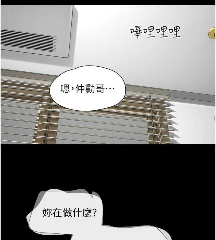 《韶恩》漫画 第74話-給男友的坦白電話