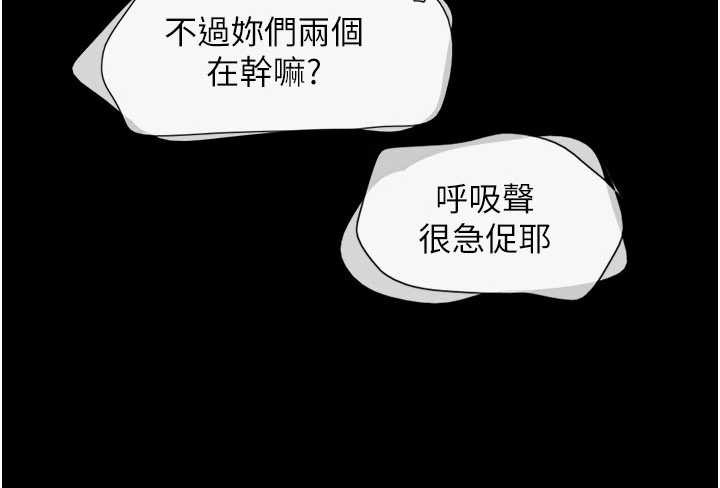 《韶恩》漫画 第74話-給男友的坦白電話
