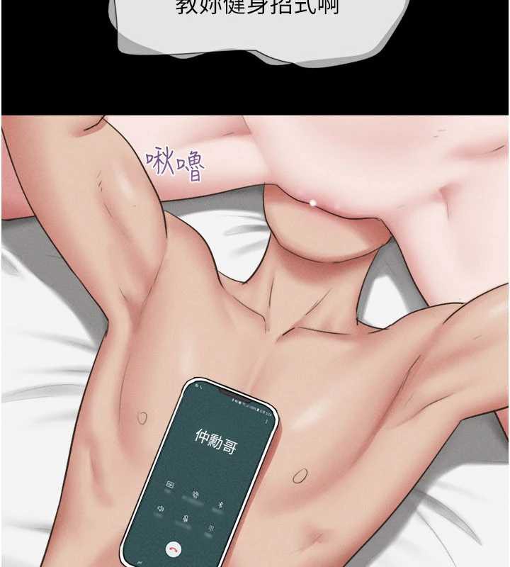 《韶恩》漫画 第74話-給男友的坦白電話