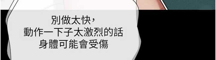 《韶恩》漫画 第74話-給男友的坦白電話