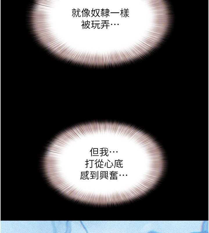 《韶恩》漫画 第74話-給男友的坦白電話