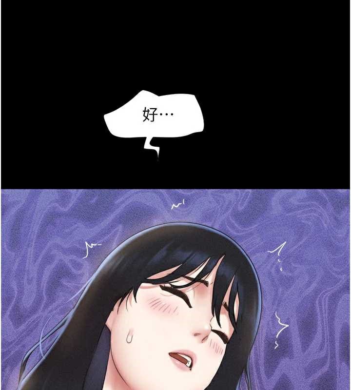 《韶恩》漫画 第74話-給男友的坦白電話