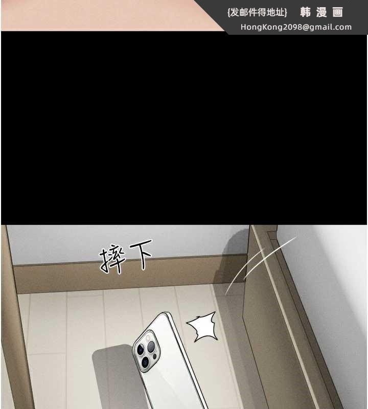 《韶恩》漫画 第74話-給男友的坦白電話