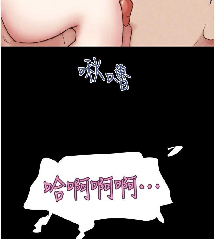 《韶恩》漫画 第74話-給男友的坦白電話