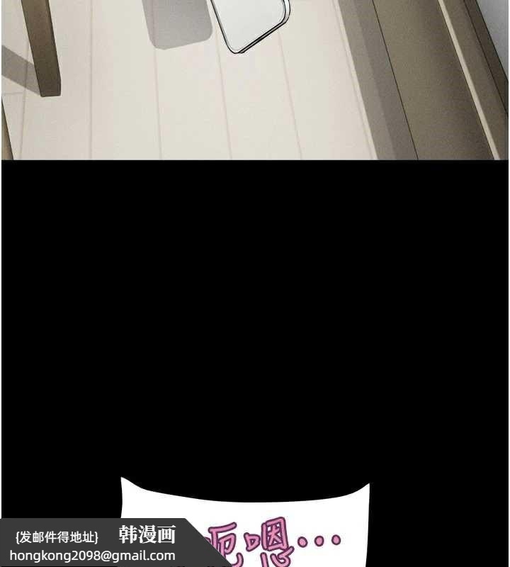 《韶恩》漫画 第74話-給男友的坦白電話