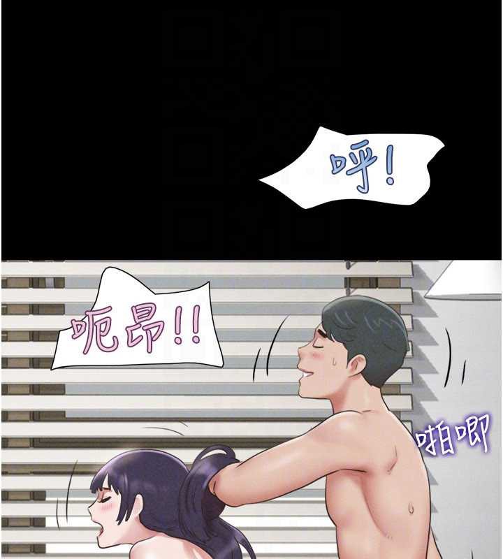 《韶恩》漫画 第74話-給男友的坦白電話