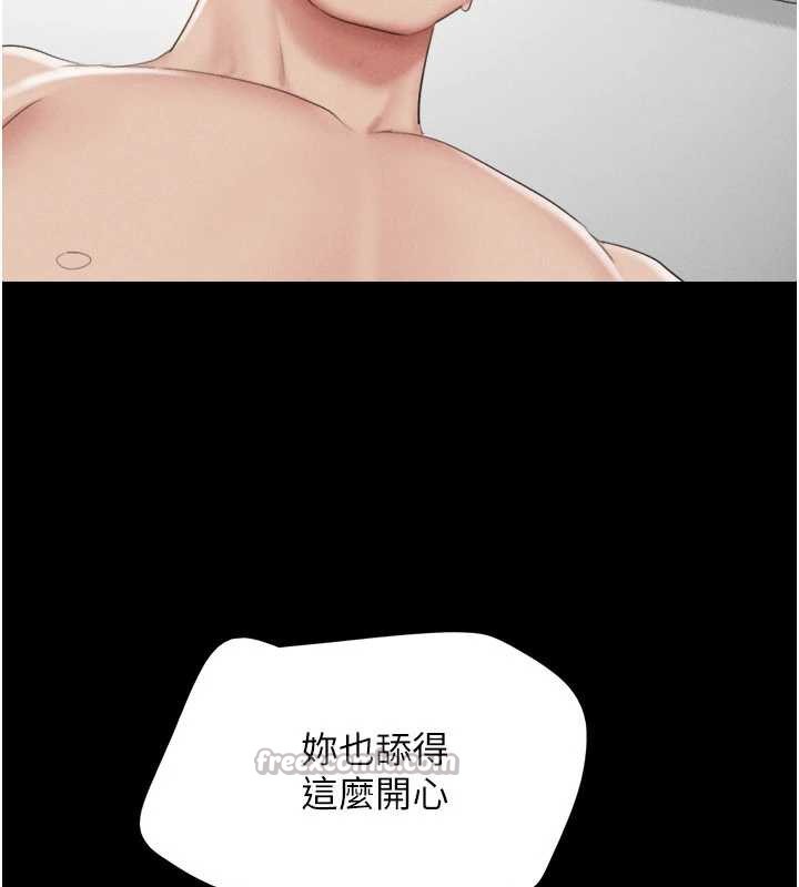 《韶恩》漫画 第74話-給男友的坦白電話