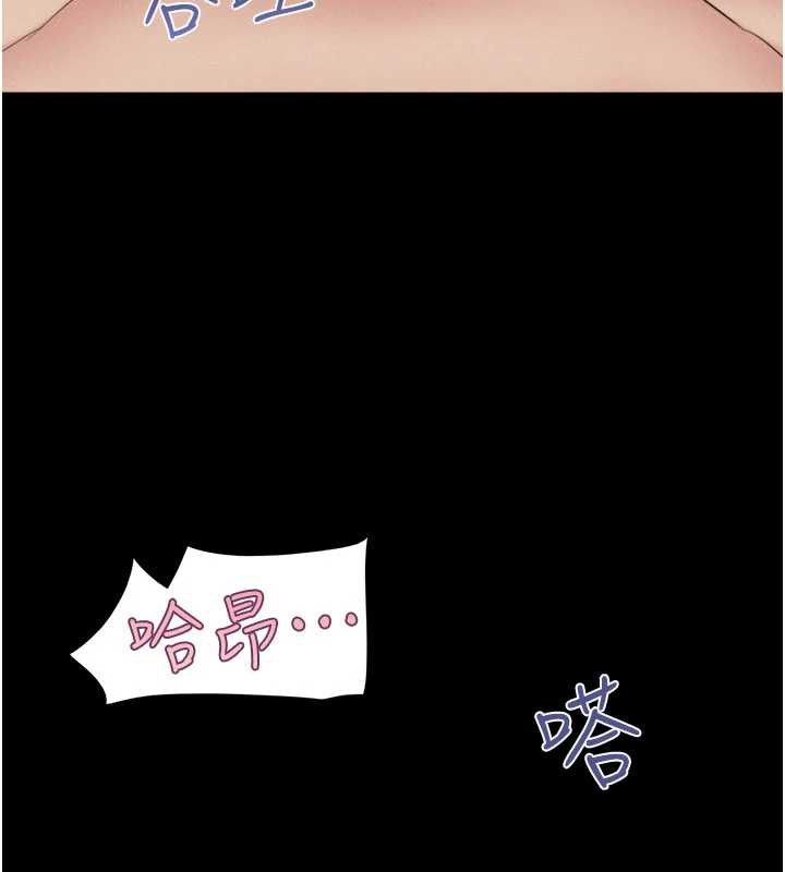 《韶恩》漫画 第74話-給男友的坦白電話