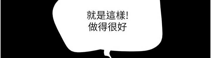 《韶恩》漫画 第74話-給男友的坦白電話